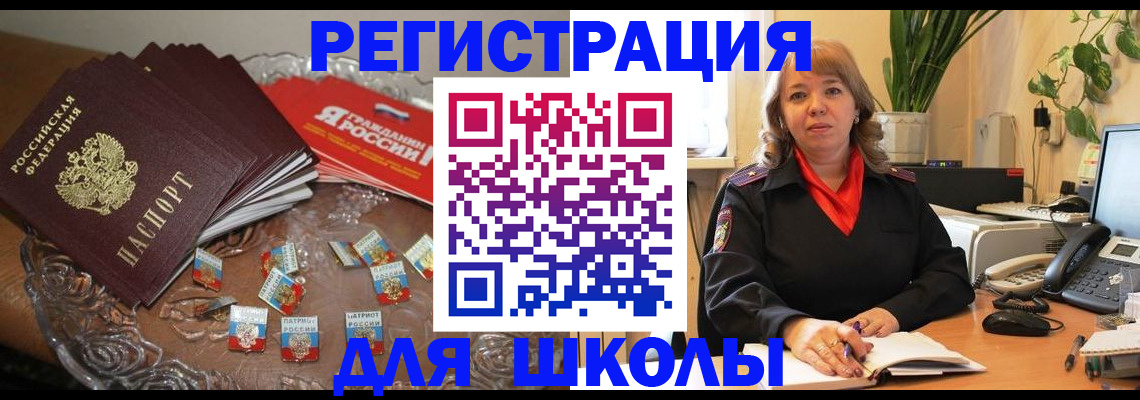 временная регистрация госуслуги в Сосновом Бору