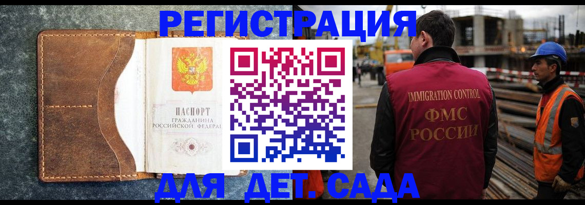 прописка для школы в Сосновом Бору