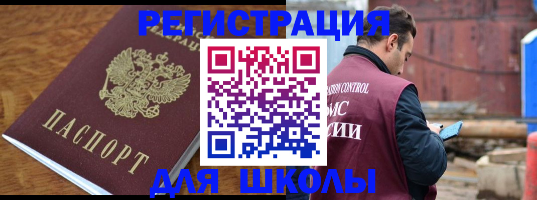 регистрация в Сосновом Бору