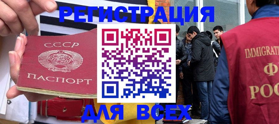 прописка для школы в Сосновом Бору